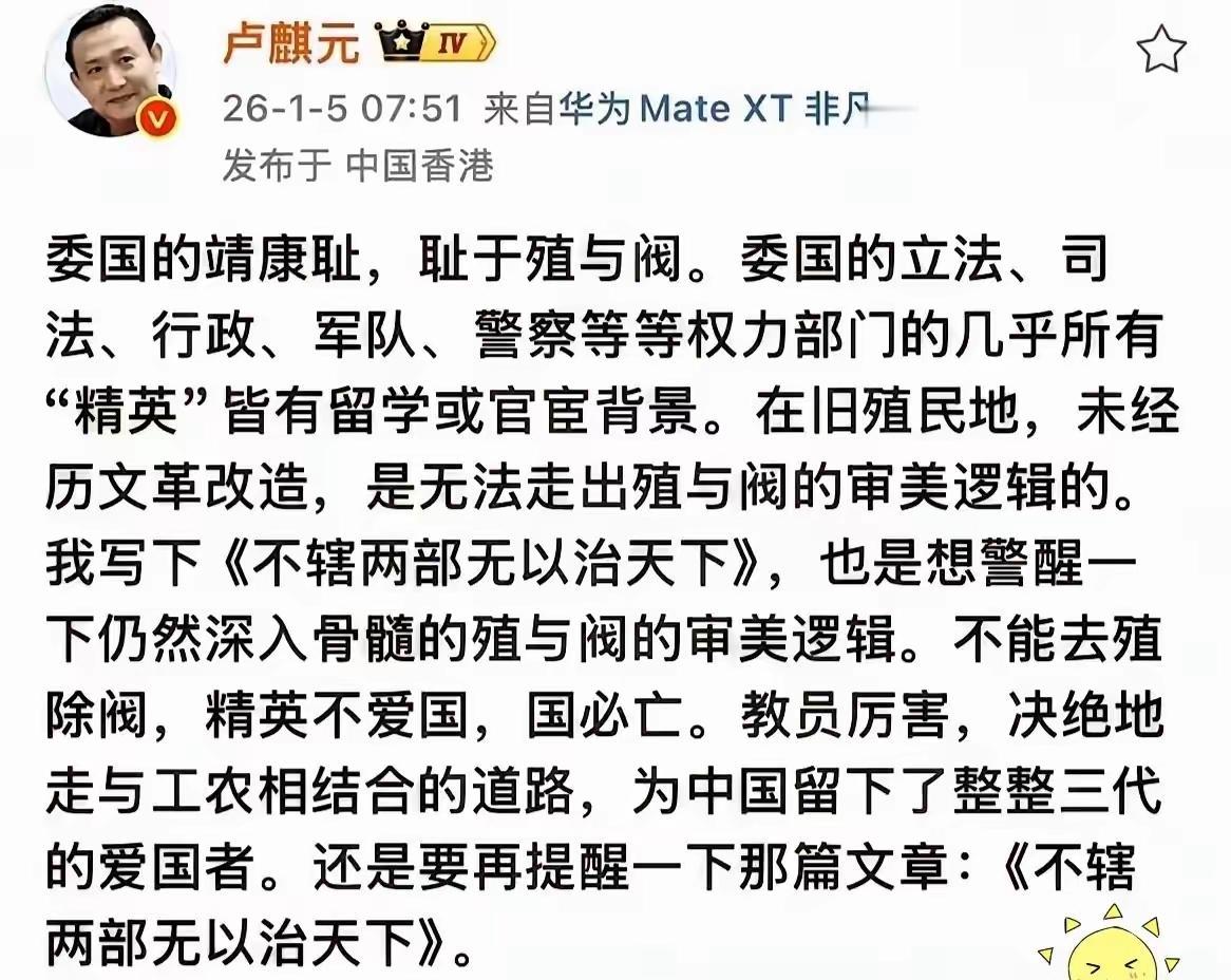 警钟长鸣！经济学家卢麒元的一席话，让无数国人脊背发凉：一个国家最危险的，从来不是