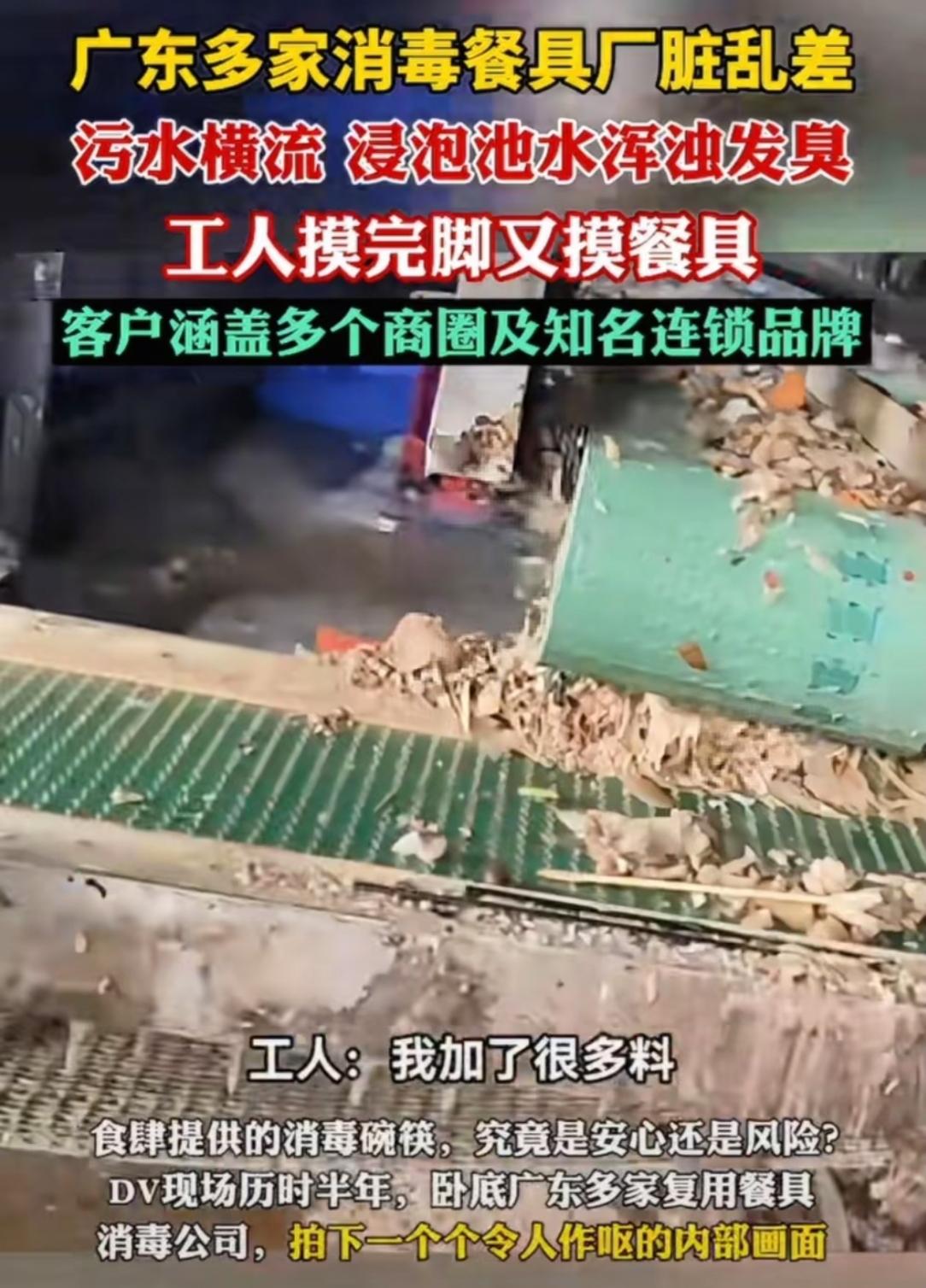 这下没人说广东人烫碗是瞎干净了吧？又一年315，记者暗访曝光了消毒餐具乱象，塑