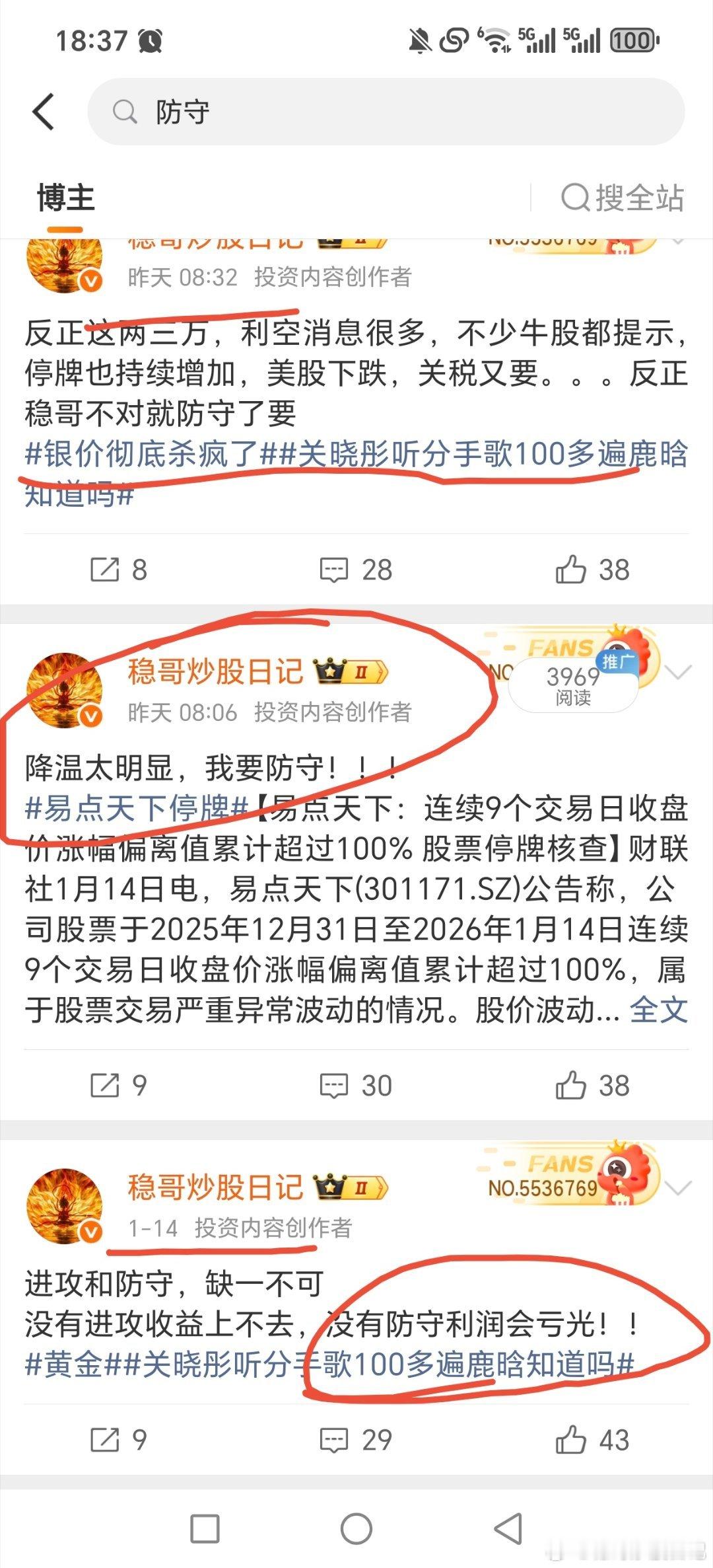 最近不少人，利润亏光加亏钱，再次证明了防守的重要性，赚多少，守不住，也是白干啊。