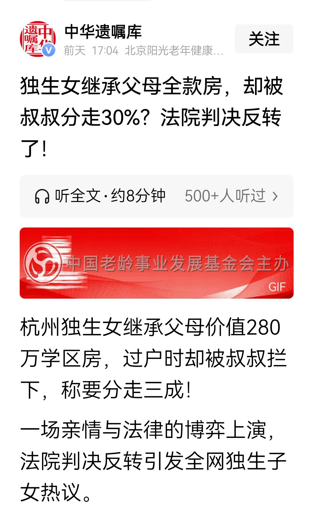 这是法律规定的，人家有权利继承的遗产，而不是歪门邪道。独生子女的继承权，并不是