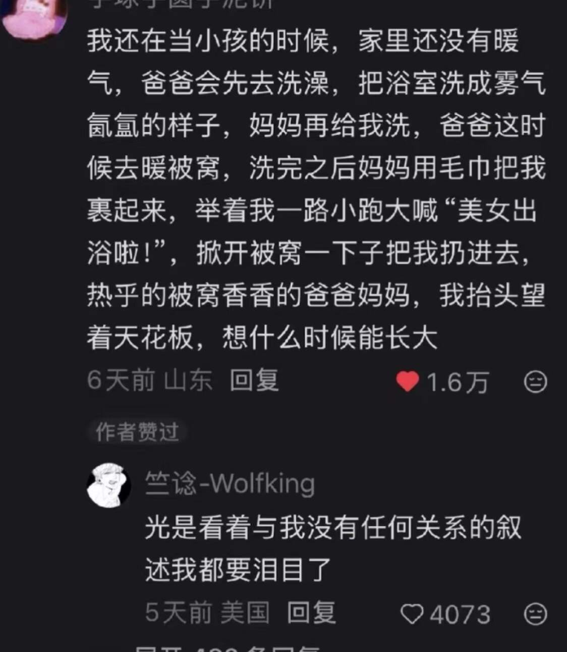 白描那么幸福的瞬间