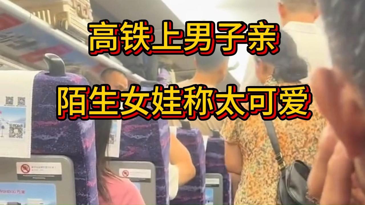 高铁上发生的这事儿，实在令人义愤填膺！10月4号正值国庆出行高峰，在广东肇庆的一