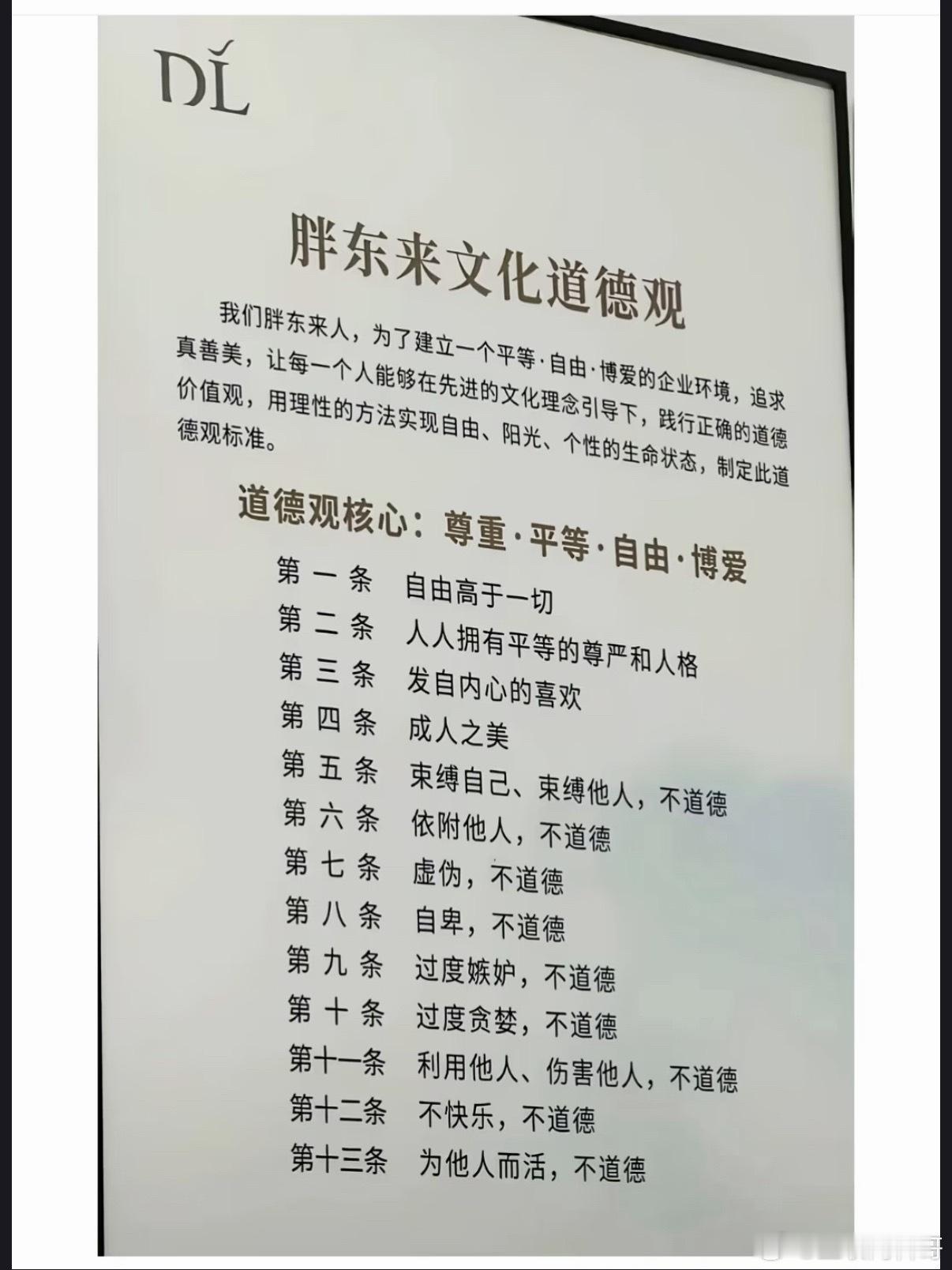 胖东来为人的尊严操碎了心