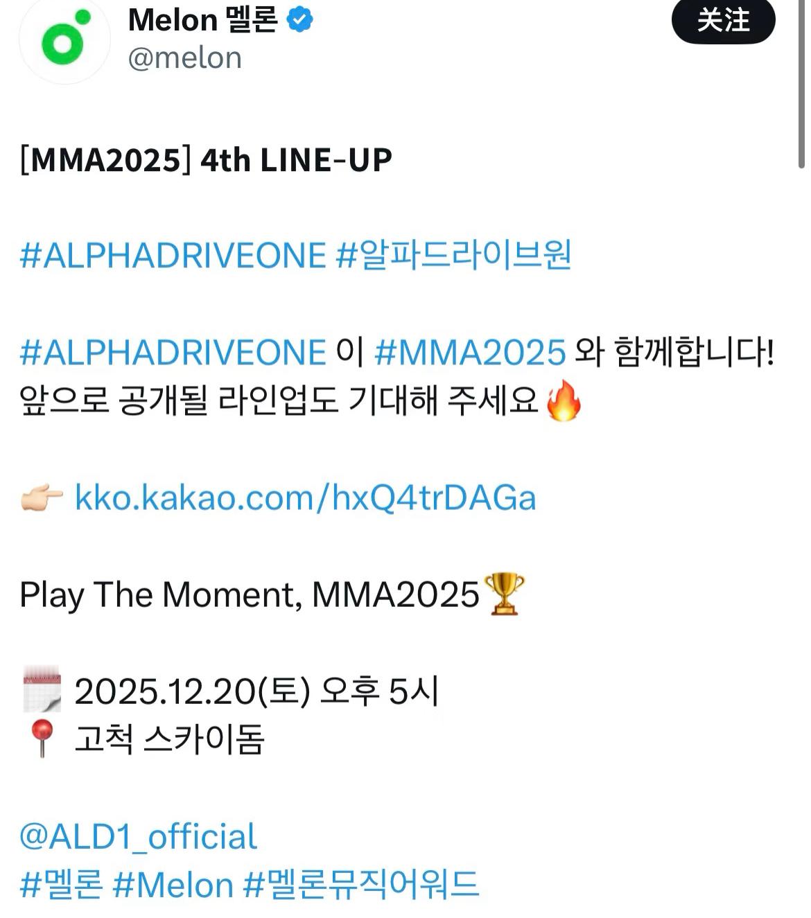 新男团ALD1又一个行程，官宣MMA✨