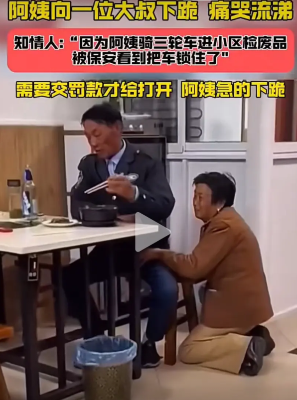 人性最大的恶，就是在自己有限的权力范围内去为难别人！偶然刷到的一则视频画面：