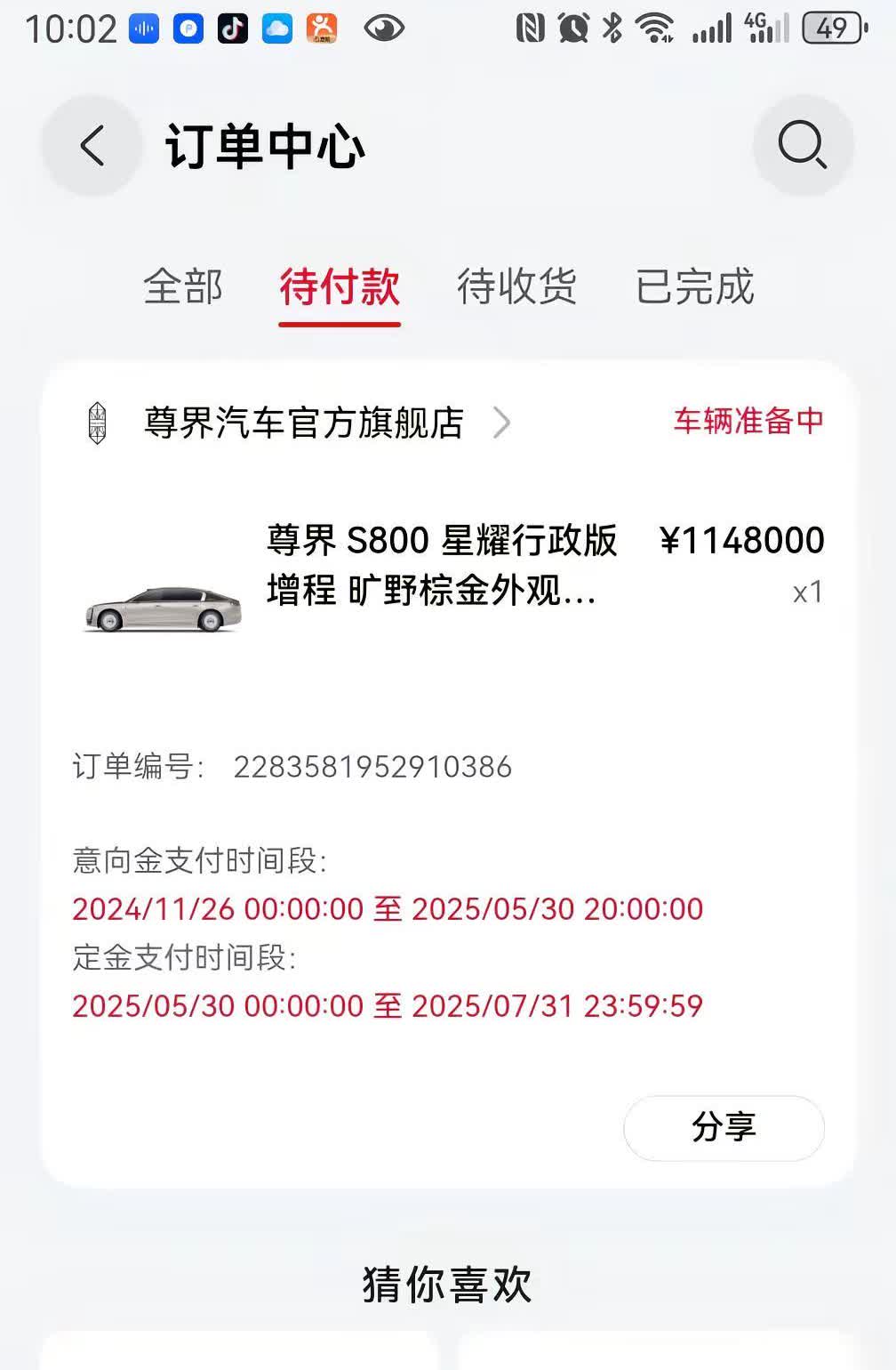 今天终于是车辆准备中