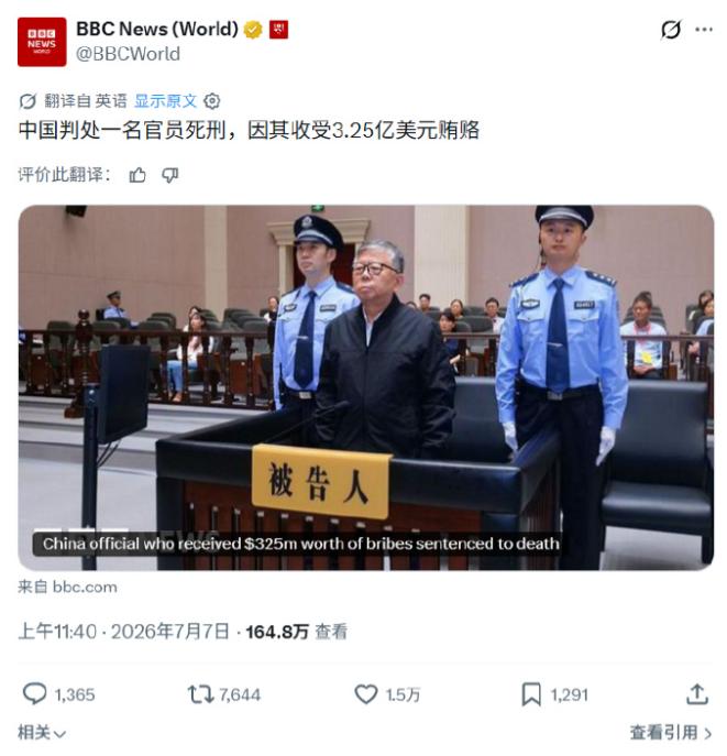 BBC发了条中国的负面新闻，结果一不小心从"低级黑"搞成了"高级红"。
