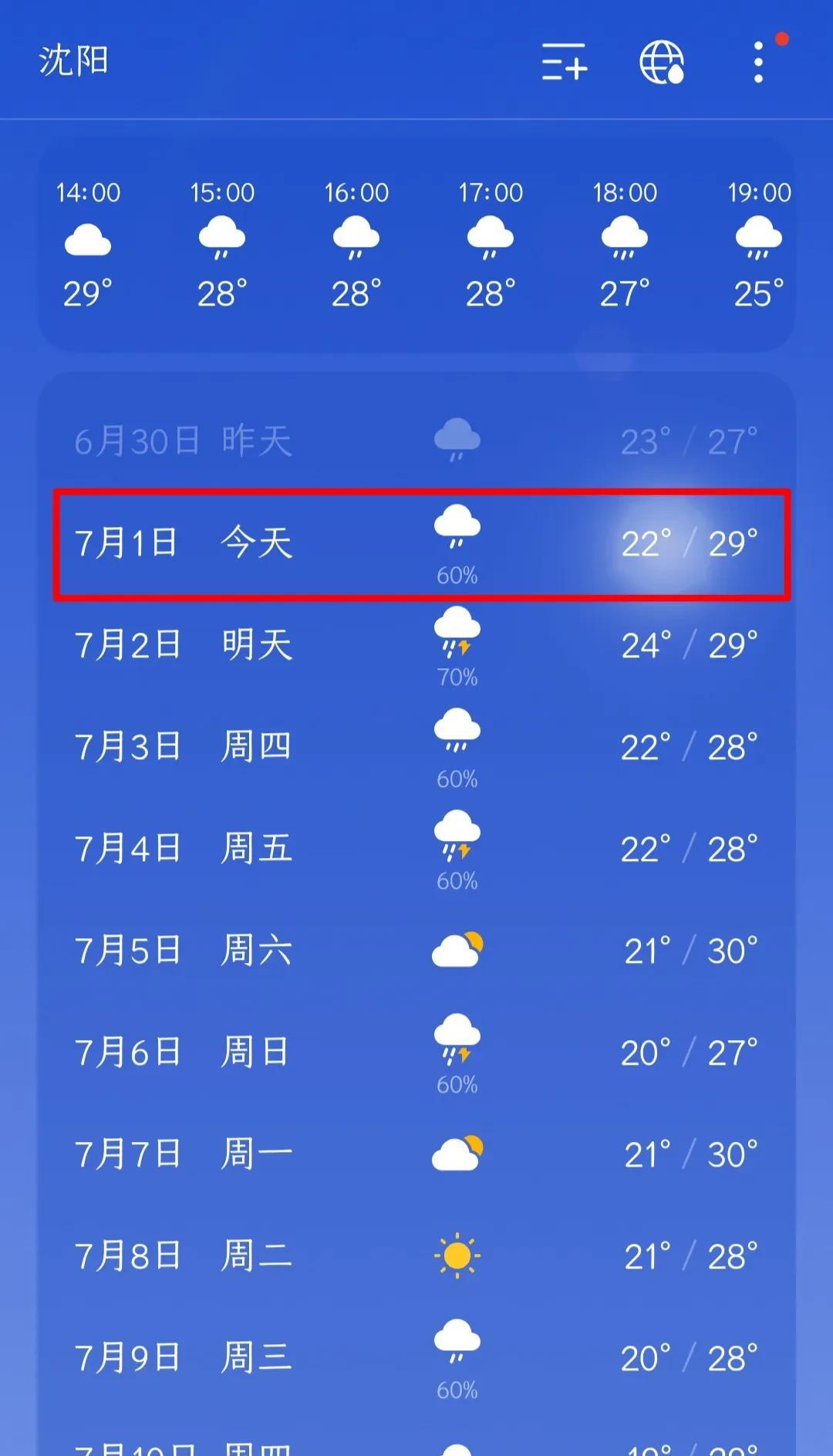 沈阳今日还有雨，下午时间在下午，未来还有5场雨…根据天气预报显示，今天下雨的时