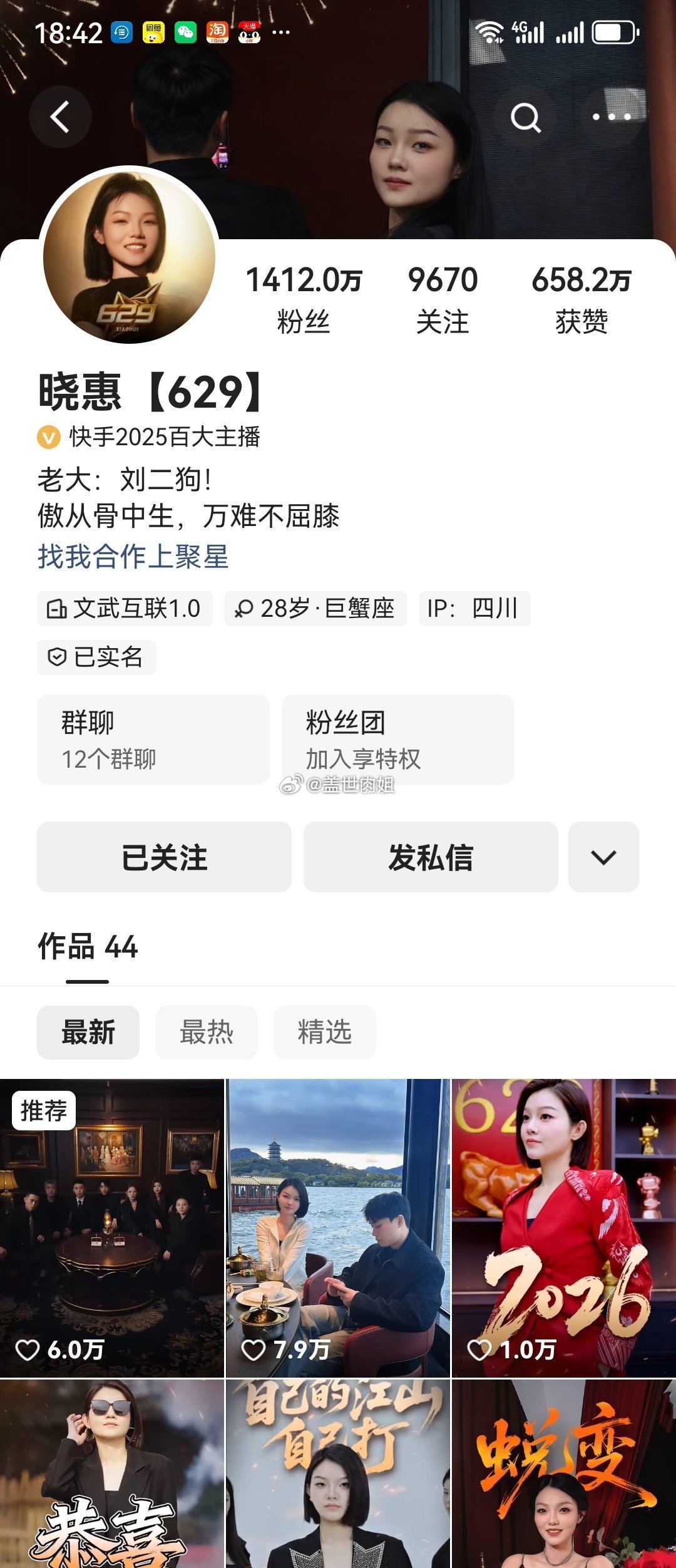 刘二狗徒弟晓慧的账号解封了？这是要回归了吗？快手官方你们的监管一味宽松纵容，助长