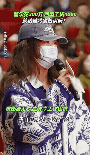 留学成了赔本买卖，这姑娘花了200万留学，回国月薪4000，姑娘算了一下，100