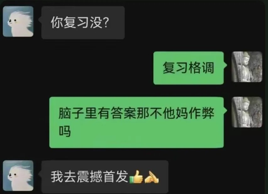 我去！不早说meme