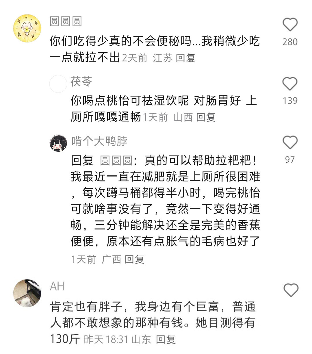 为什么有钱的美女都那么瘦啊