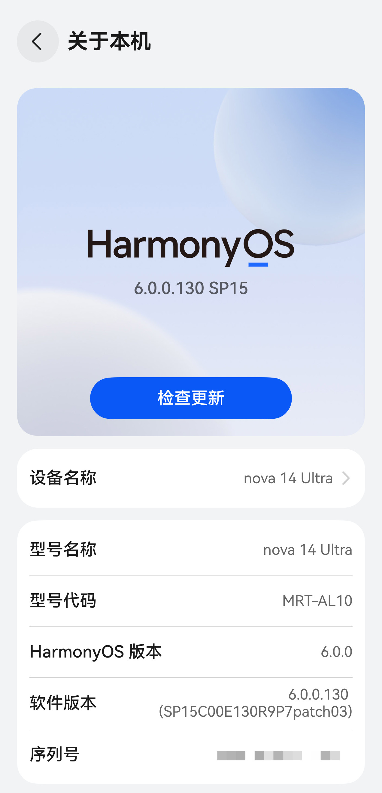 深度体验了几天nova14Ultra，（起码对日常使用来说）Harmony
