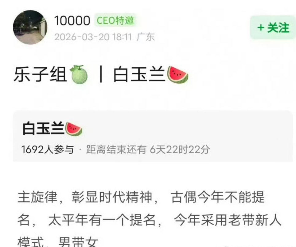 网传白玉兰采用老带新模式网传白玉兰新人视后网传白玉兰奖要走老带新模式