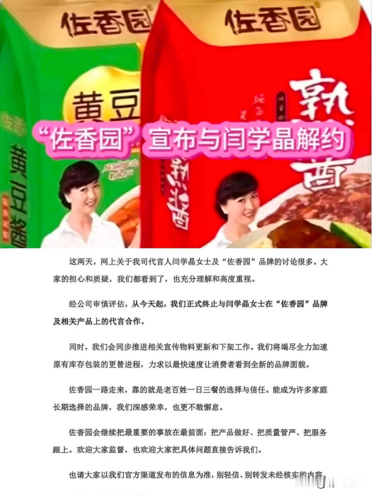 闫女士这次是真的栽了大跟头。账号被封顶多算个皮外伤，真正的“截肢”手术是资本