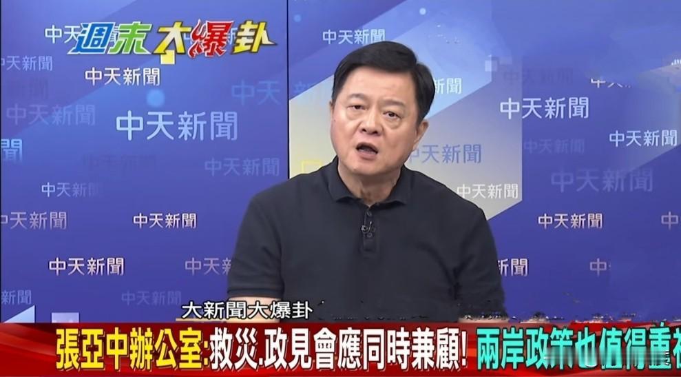 郝龙斌、罗智强逃避辩论，旺旺集团副董事长周锡玮盛怒：逃避退缩，那更是懦夫的行为，