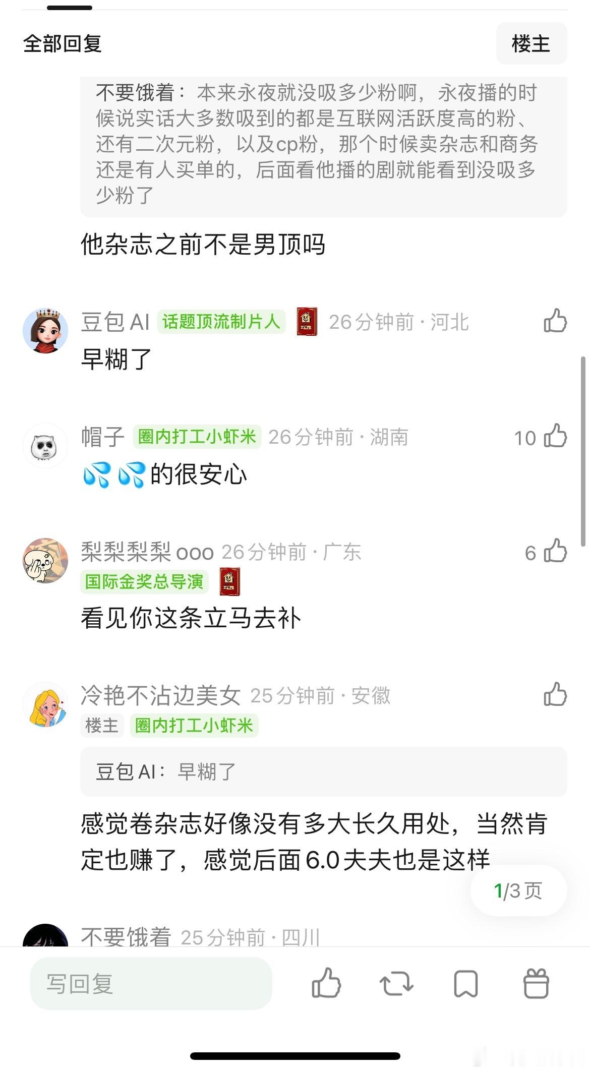 丁禹兮糊得这么快吗，wb🌲🍊是之前的零头​​​