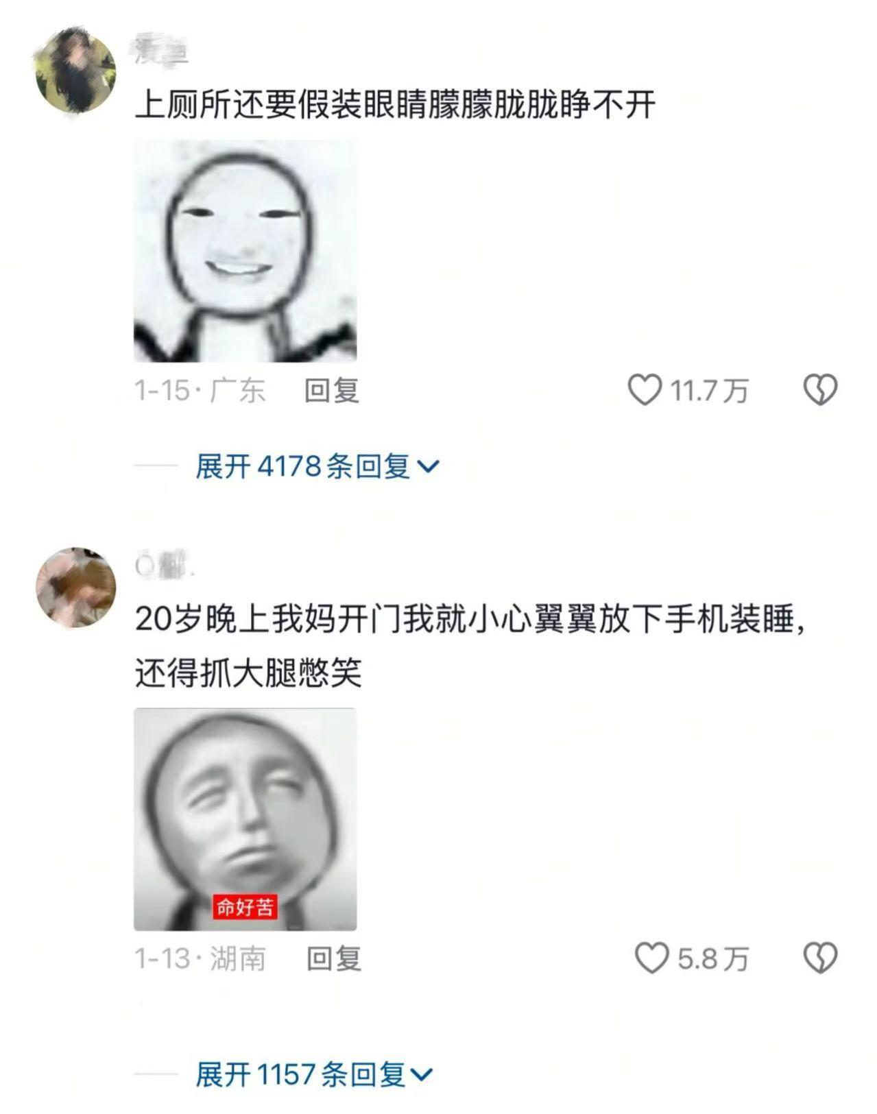 二十岁晚上熬夜害怕被爹妈知道懂的人已经落泪了