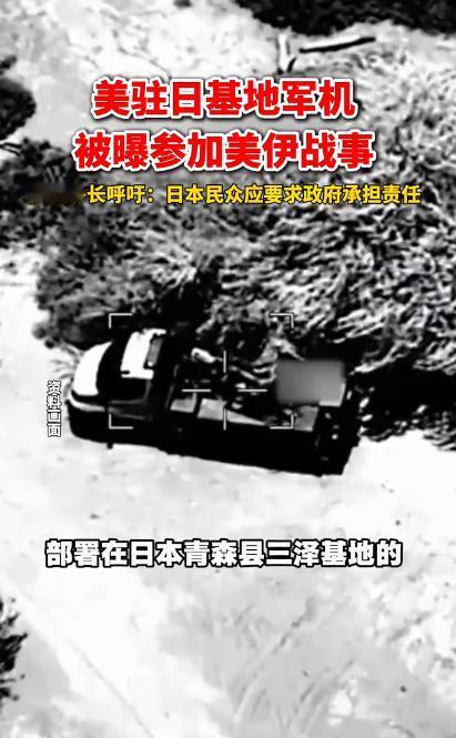 日本这下可摊上大事！8月31日，美国压根没跟日本打招呼，直接动用驻日美军基地的战