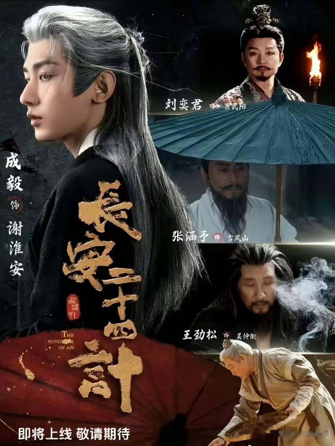 有网友说《长安二十四计》比《藏海传》好看太多，这到底是真的假的？作为围观了两部剧