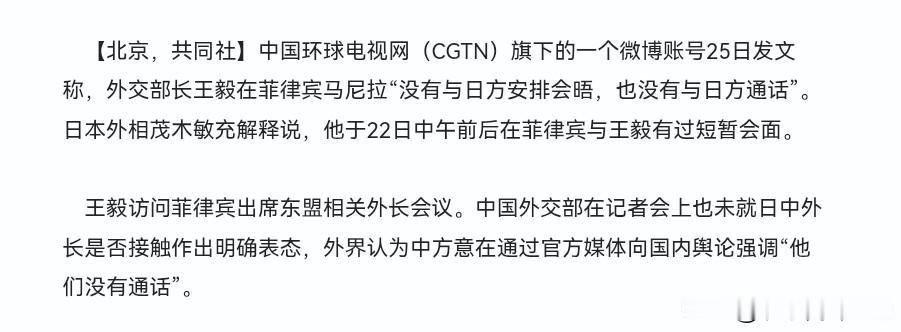 没想到日媒如此颠倒黑白！日媒称，中国外长王毅与日本外相茂木敏充有过短暂会面，但中