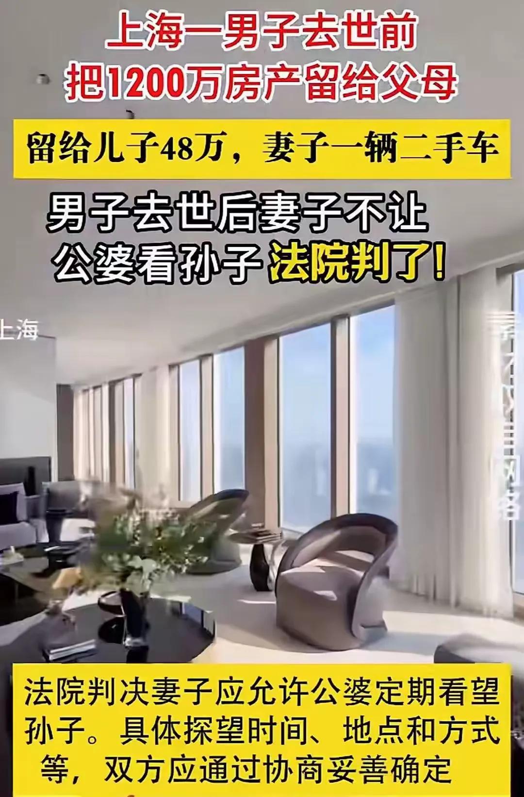 上海男子立遗嘱财产分配引发家庭官司评析2016年上海一名男子病逝，生前留下一份