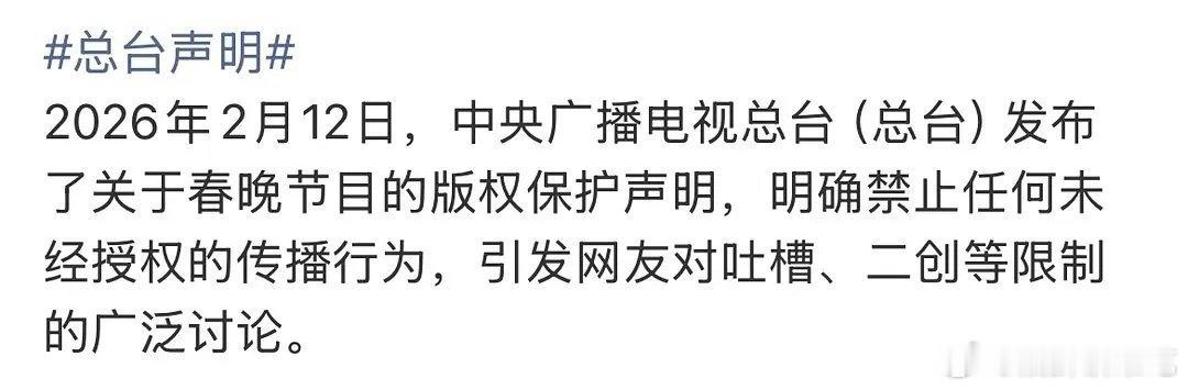 不发春晚，小心浩没