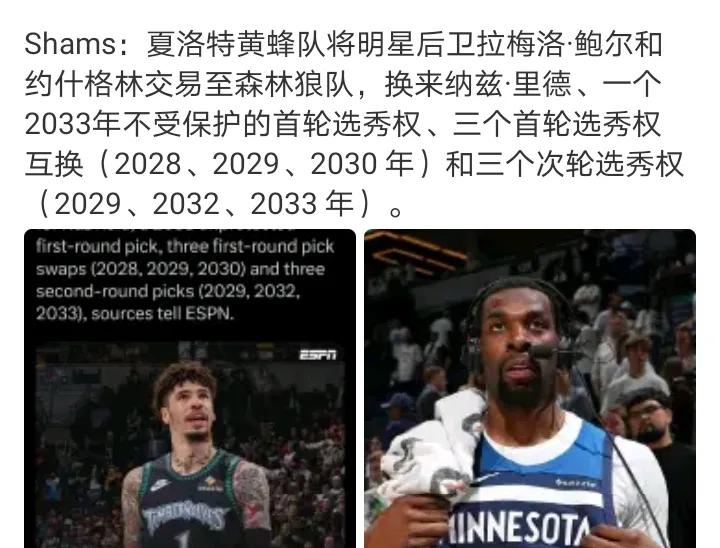 华子和三球两个比较high的在一起森林狼以前这个班底已经瓶颈期了，华子证明了