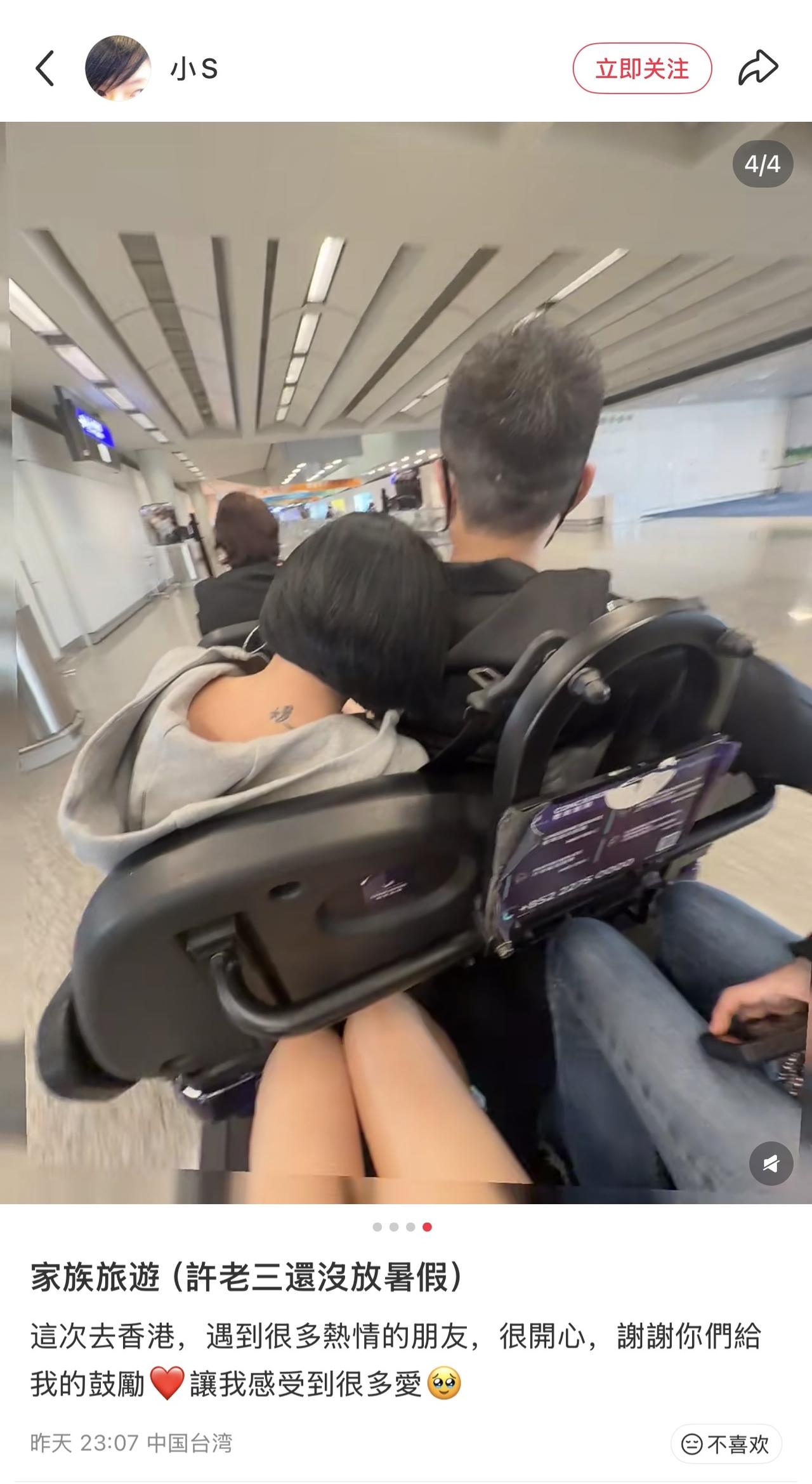 小S晒香港旅行照片，既秀恩爱又秀出了对姐姐的思念。她晒出了一张女儿拍摄的照片