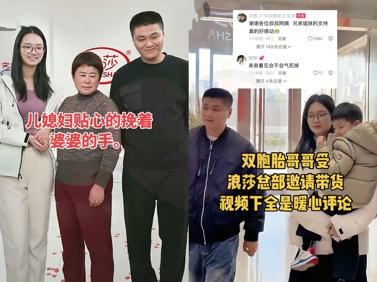 南京失散多年的双胞胎哥哥今天在浪莎集团直播带货了，人气很高涨接近3万人，带货产品