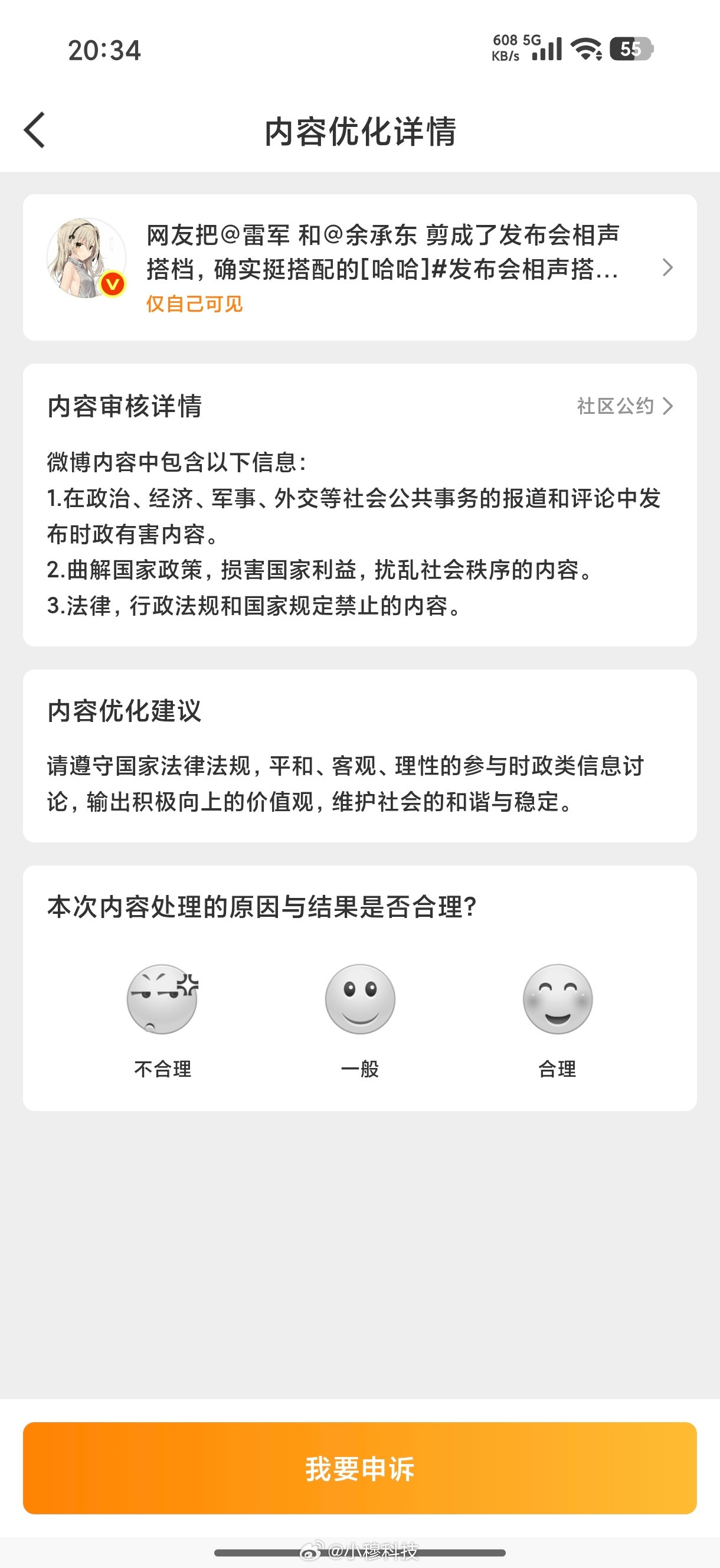 离谱，这个视频居然被干了，而且还不知道是被谁干的[捂脸哭]​​​