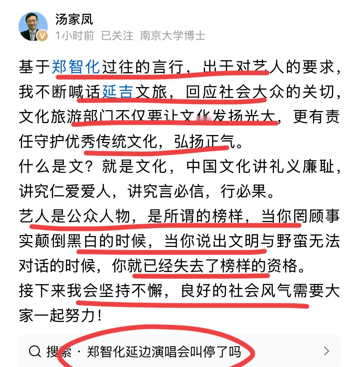 湾湾著名歌手郑智化要来大陆开演唱会了！！基于深圳机场的事件，汤博士建议他不要来