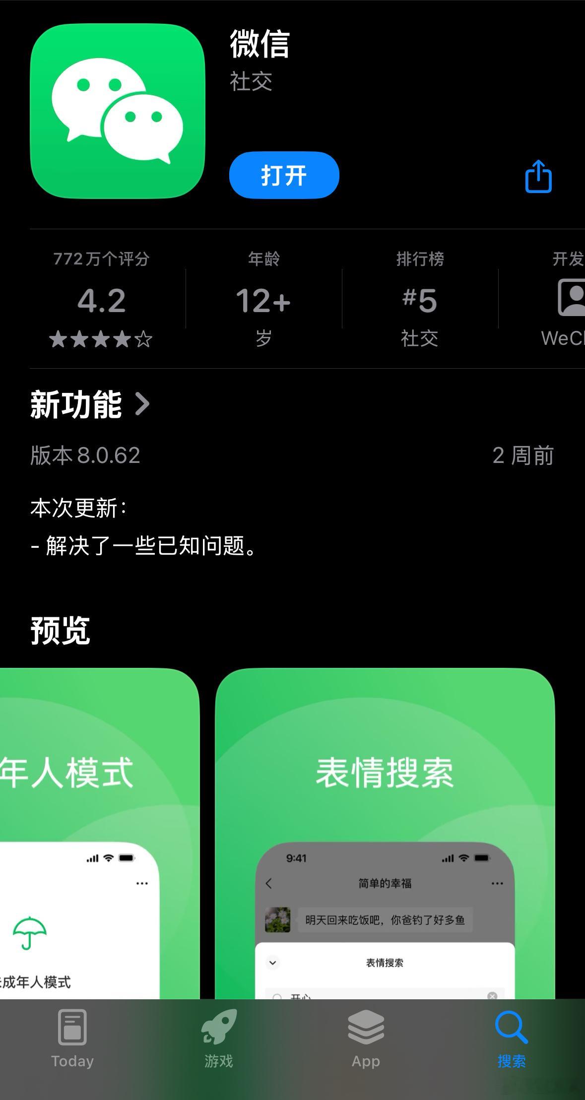微信最邪门的引用功能出现了只要不出“已读”功能，其他我都可以[睡觉]​​​