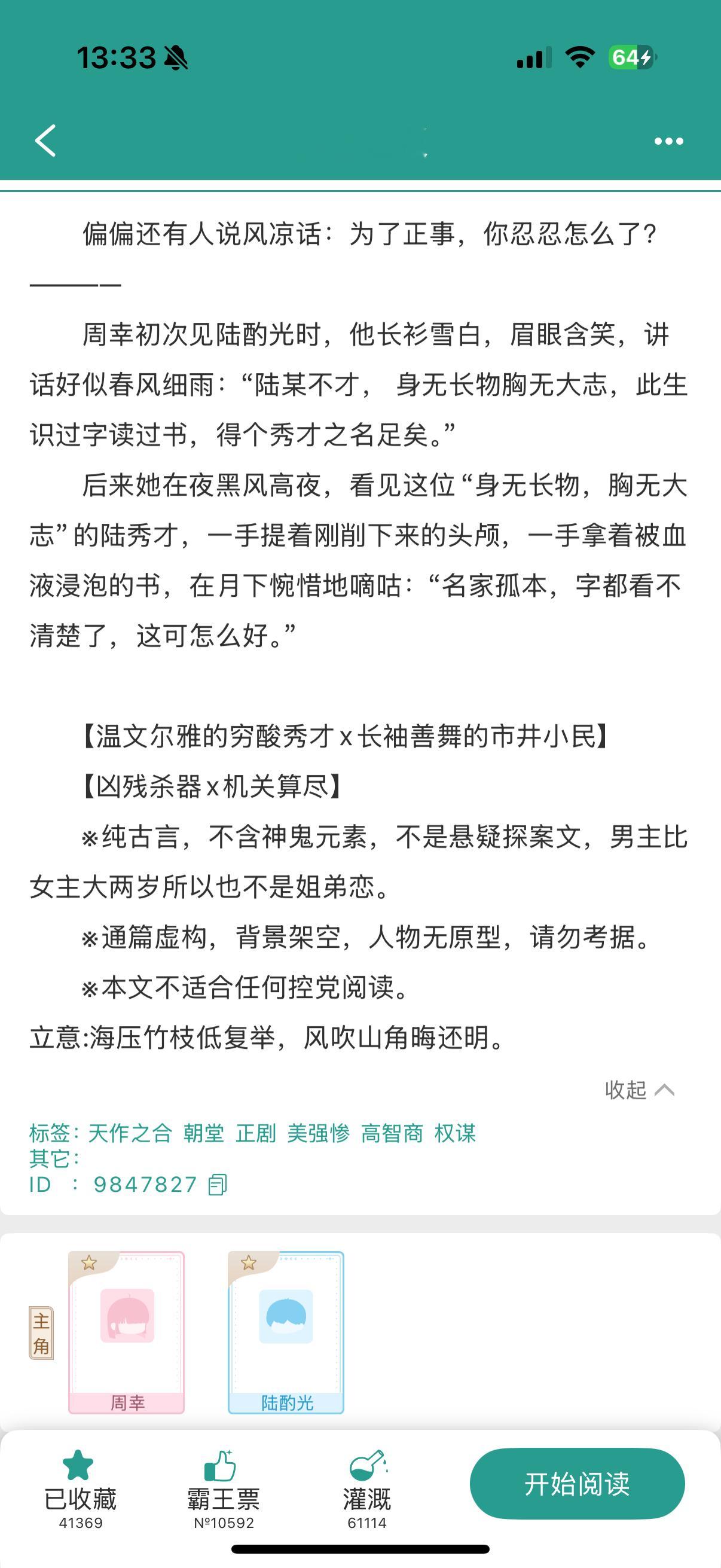 真的好好看！！都快去看！！人设不刻板不老套，很正！