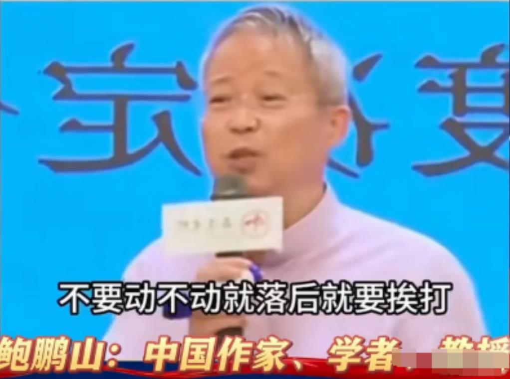 “别动不动就说落后挨打，非洲那么落后，你揍他了么？”中国鲍鹏山教授曾直言，落后就