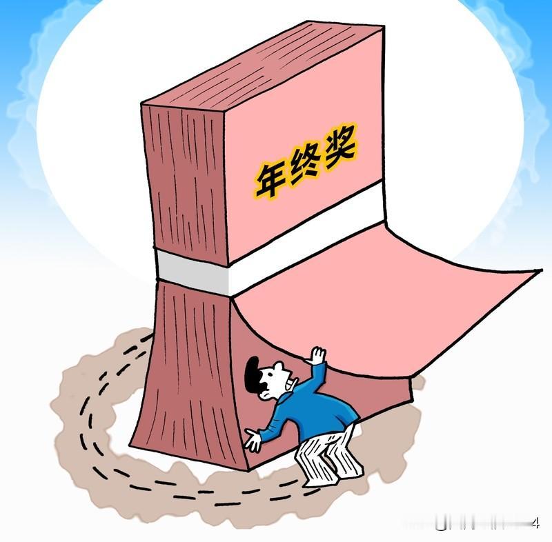 年终奖领导30万员工1万质疑者被停职申万期货年终奖这事闹大了！一张截图曝光，