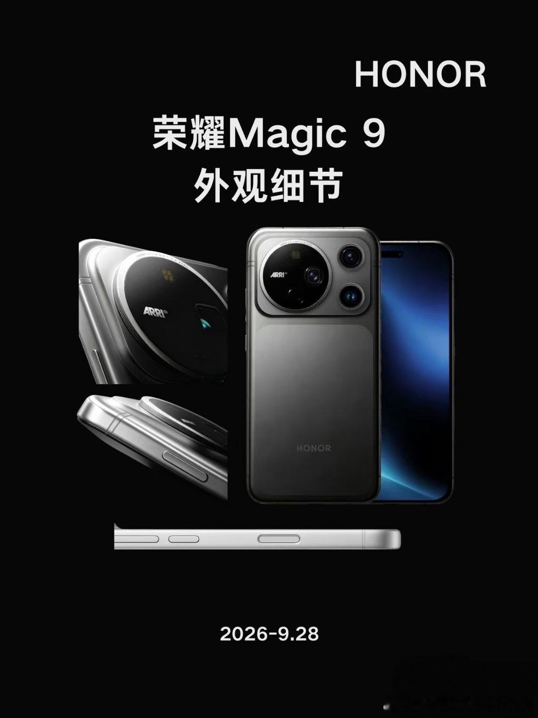 #荣耀magic9##黔途荣耀暑促季##黔南荣耀暑促季#​