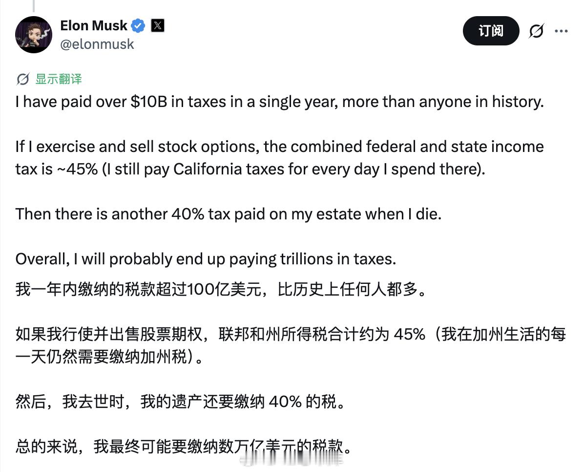 马斯克说他是历史上缴税最多的人，一年超过100亿美元。这超过了巴哈马、斐济、