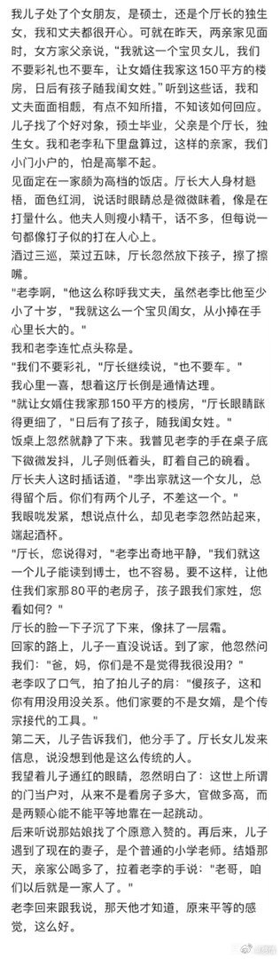 儿子处了个女朋友