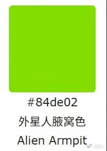 已严肃审美积累外星人胳肢窝色审美积累​​​