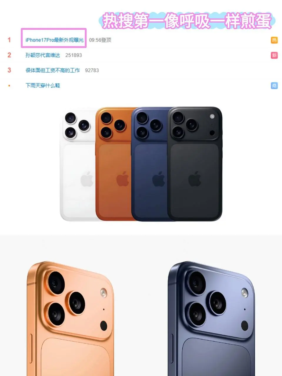 iPhone 17Pro信号大提升？