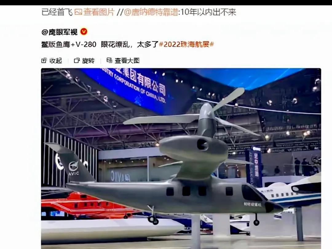 鹰酱：得，龙哥又下一城，这一领域再也不是唯一？龙哥：雌鹰非彼鹰，MV-22“鱼