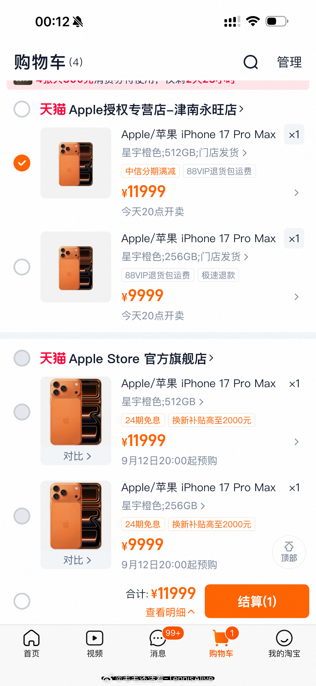 一个个说不要买，结果都加到了购物车。感觉买到了立马转手就可以小赚一笔。[