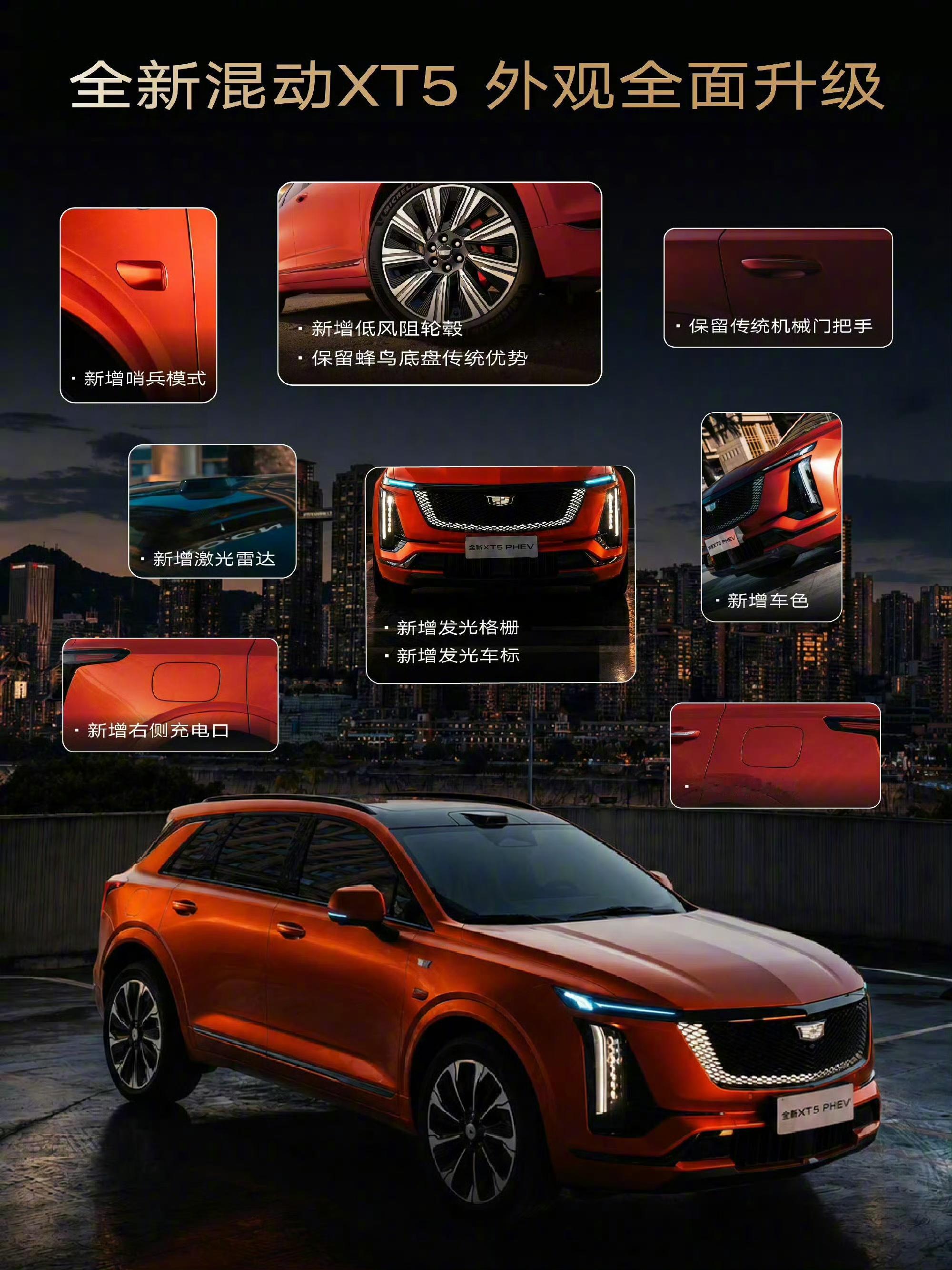 凯迪拉克XT5PHEV亮相成都车展，搭载MomentaR7世界模型【俊明车