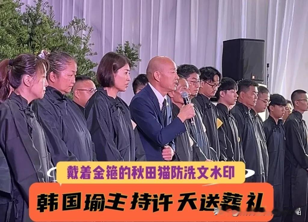 不得不说，韩国瑜在岛内确实是德高望重！接连出任南投县长许淑华父亲许天送、台东县长