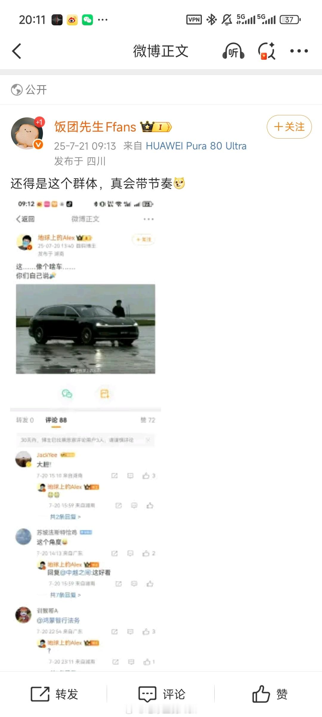 所以你们自己觉得像什么呢真不像不会破防吧​​​