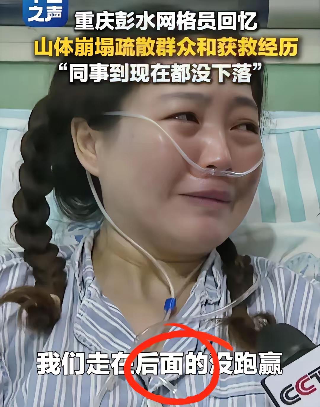山体滑坡惊魂一幕！幸运获救的女网格员，在劫后余生后，含泪说出了灾难现场最真实、也