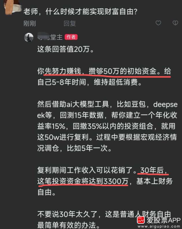 这个帖子挺有道理的，普通人如何完成资本的原始积累？年轻时靠工作赚钱，到了一定年纪