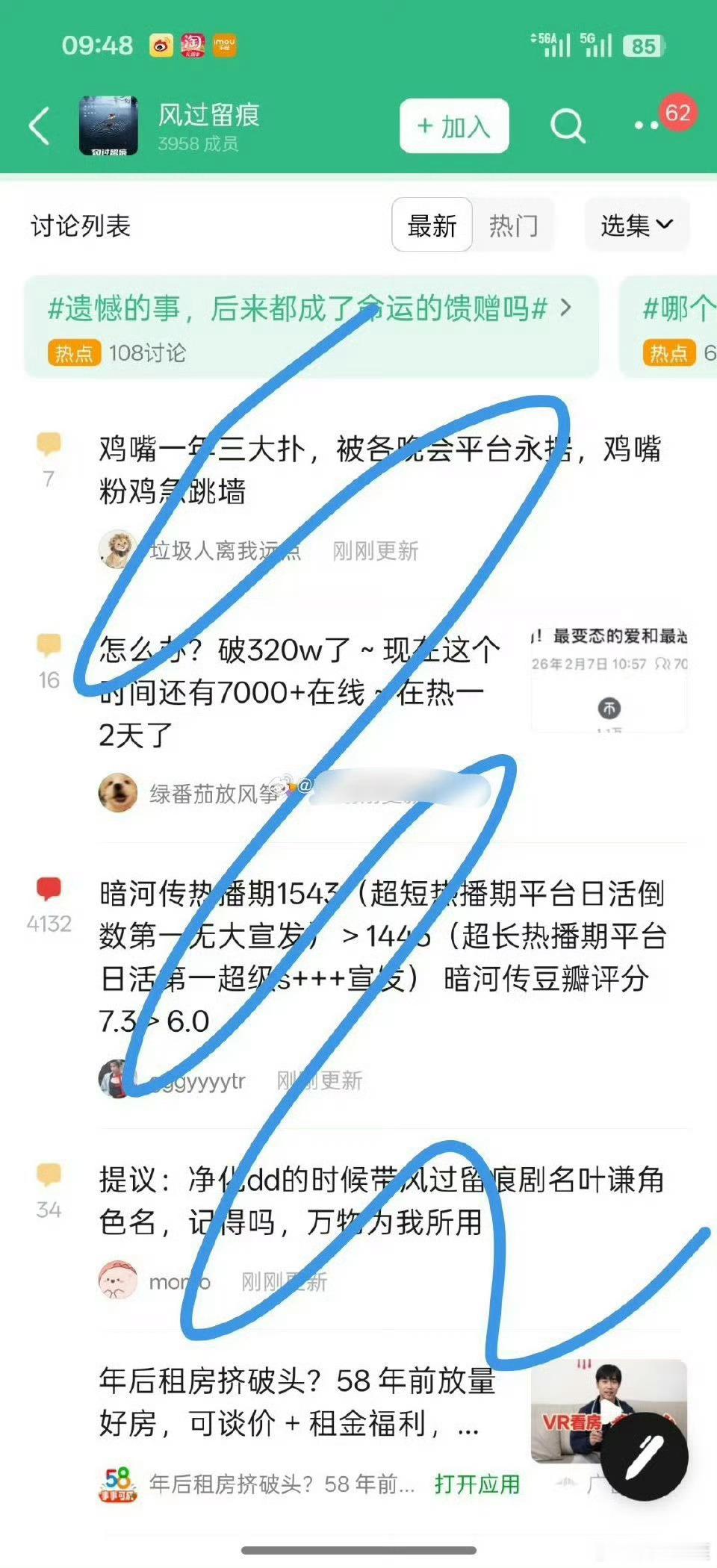 龚俊粉丝和成毅粉丝因为给龚俊的新剧打一星在豆瓣交流起来了