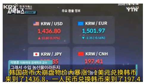 70000的韩元纸币递进银行柜台，换回来的只有三张百元人民币再加几张零钱。韩国总